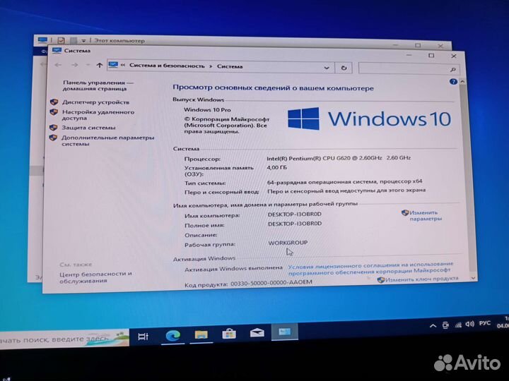 Моноблок Lenovo c320
