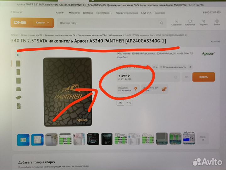 Новый SSD Apacer AS340 panther 240GB