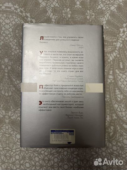 Игры в которые играют акулы бизнеса книга