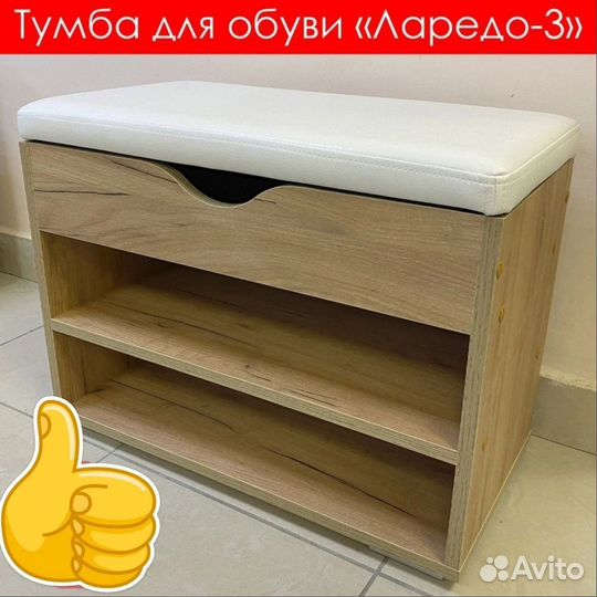 Тумба для обуви 