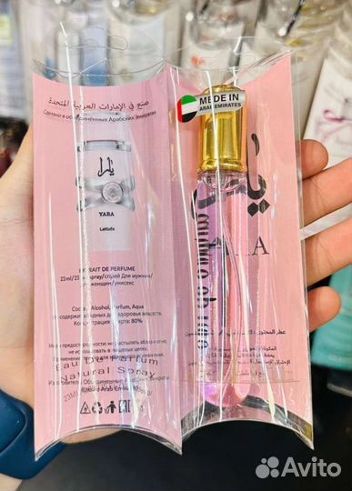 Парфюмерия 20 ml