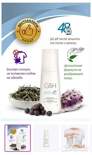 Продукция amway