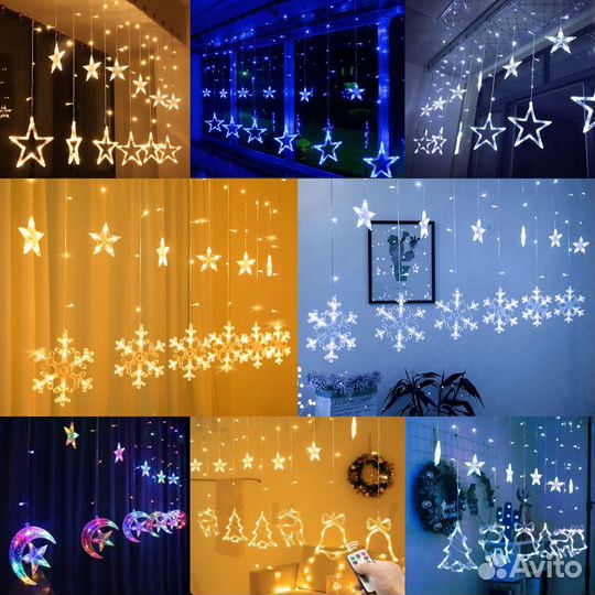 Гирлянды шторы с пультом