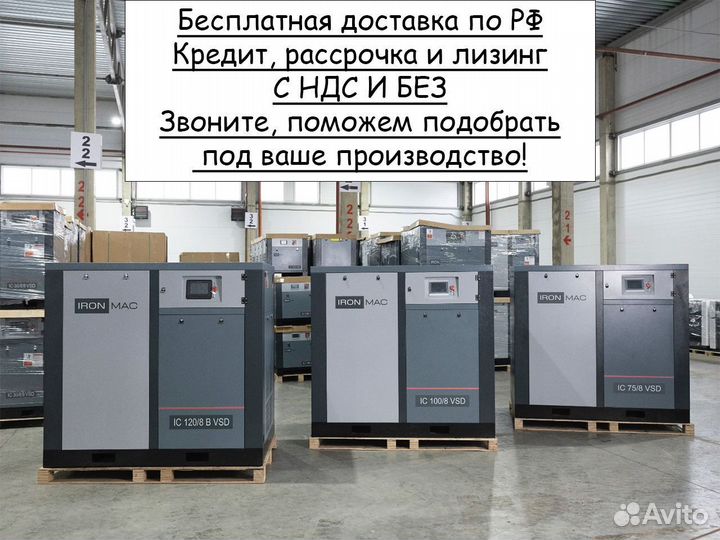 Винтовой компрессор с бесплатной доставкой