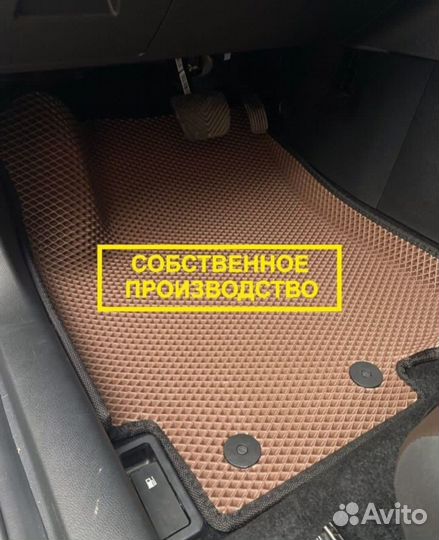 Коврики Эва Ева Нижневартовск