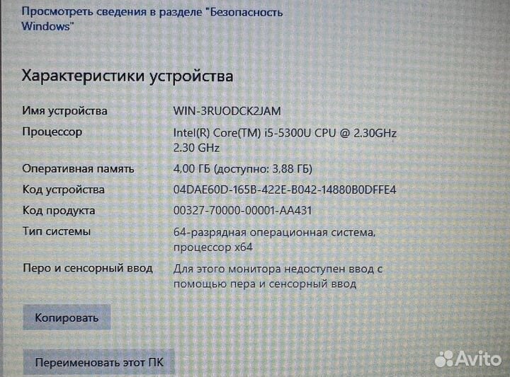 Ноутбук 14 дюймов для работы учебы Hp Elitebook