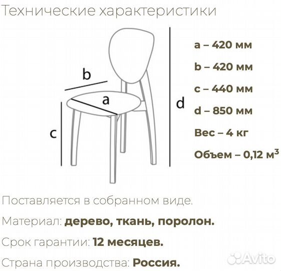 Стул кухонный из Массива цвет Венге коричневый