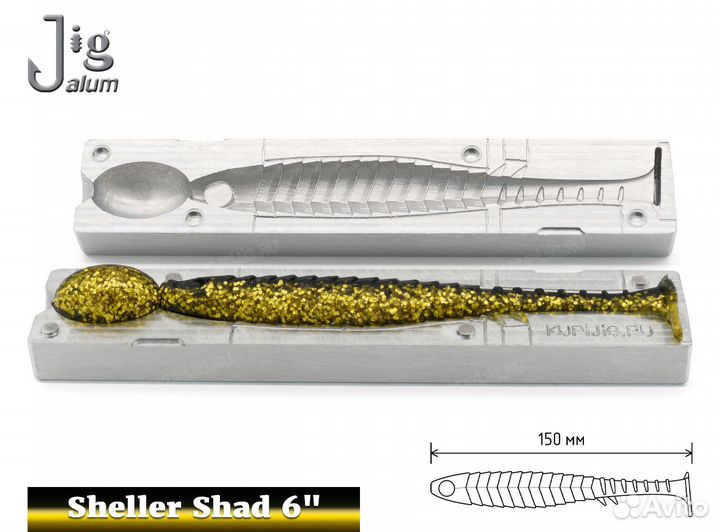 Sheller Shad 6