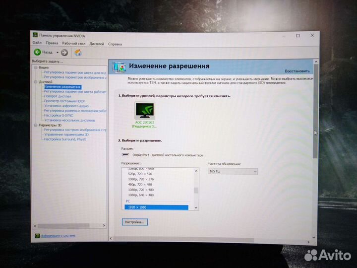 Монитор AOC C24G2AE/BK