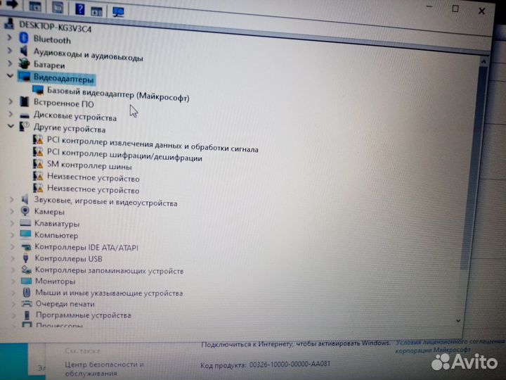 Ноутбук Asus VivoBook Max X541SA-XX119D 500гб (11)