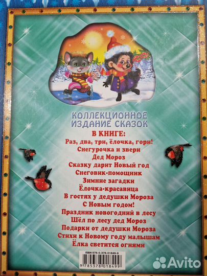 Книги для малышей 1-4 года