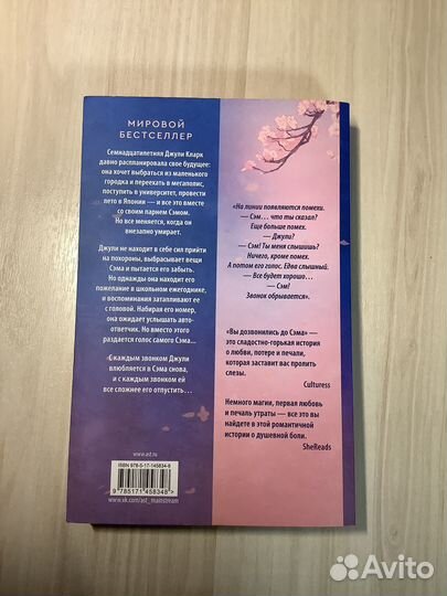 Мистический роман книги