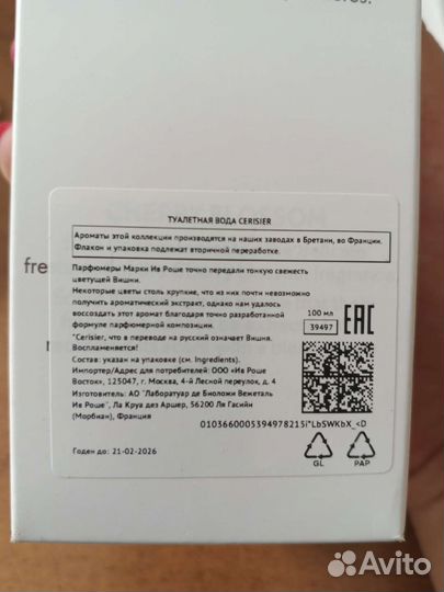 Туалетная вода женская