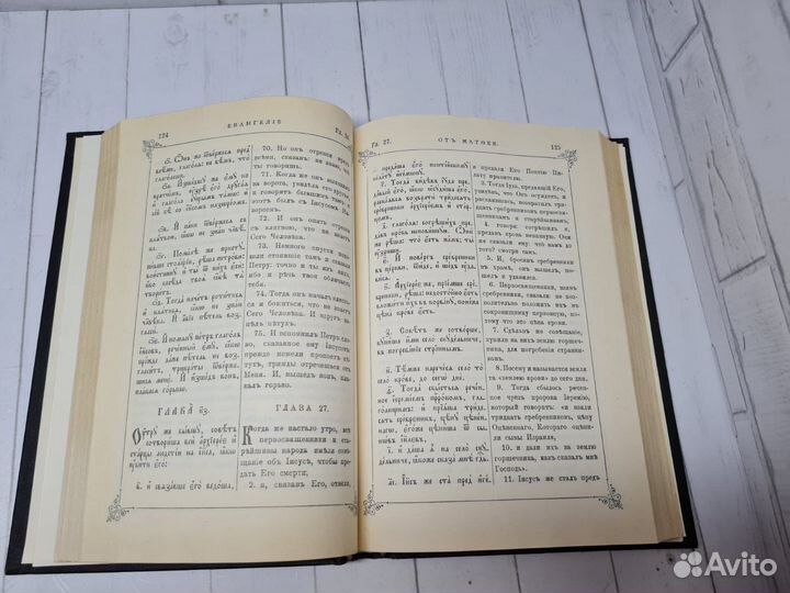 Книга Святое Евангелие 1914г