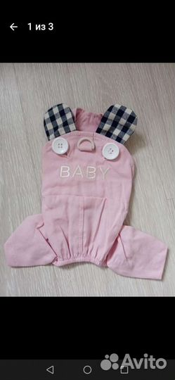 Комбинезон для маленькой собаки