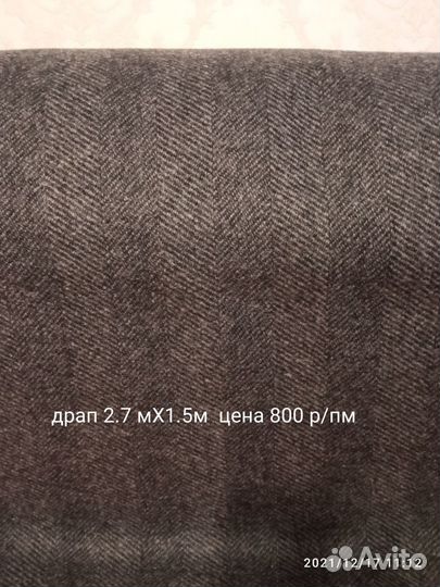 Отрез ткани из СССР