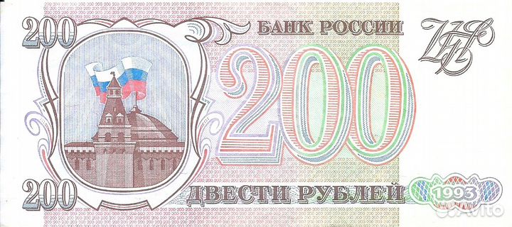 Советские денежные банкноты 1993 года