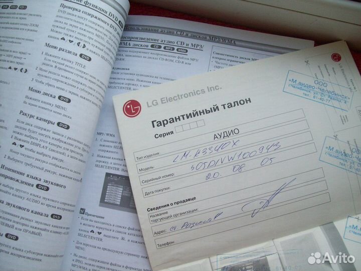 Инструкция от музцентра 