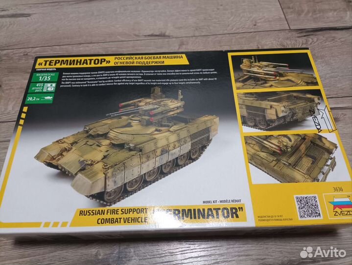 Модель танка терминатор