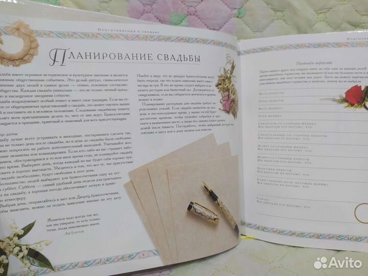 Свадебный альбом (подарок)