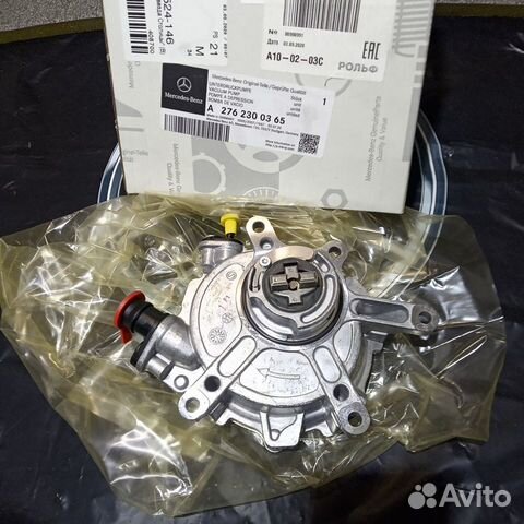 Насос вакумный Mercedes а2762300365 M278 M276 M157