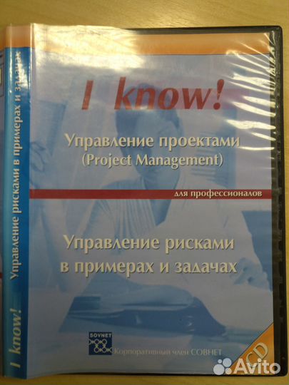 I know Управление проектами