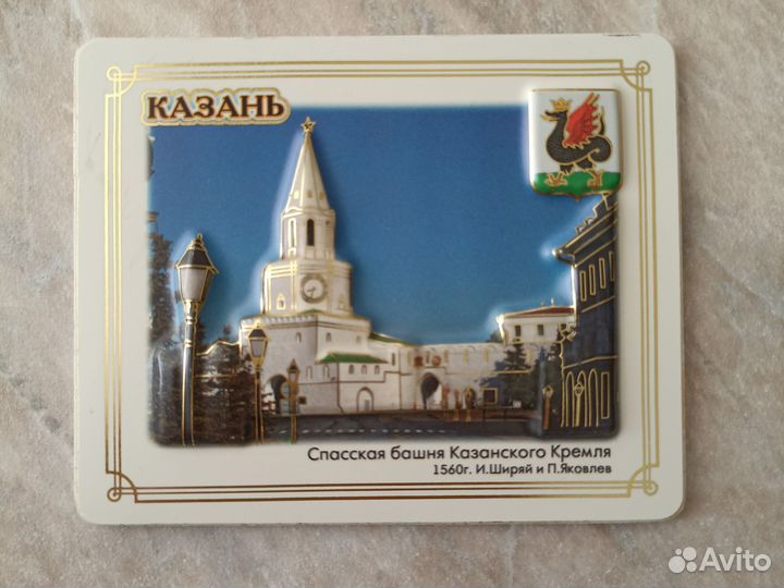 Открытка-магнит Казань, Спасская башня Казан. Крем