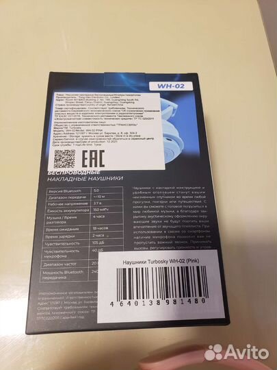 Накладные беспроводные наушники