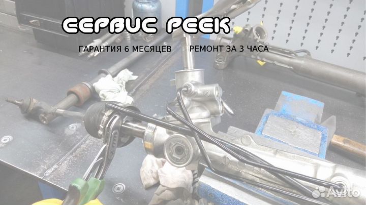 Рулевая рейка Мерива Antara Opel Meriva