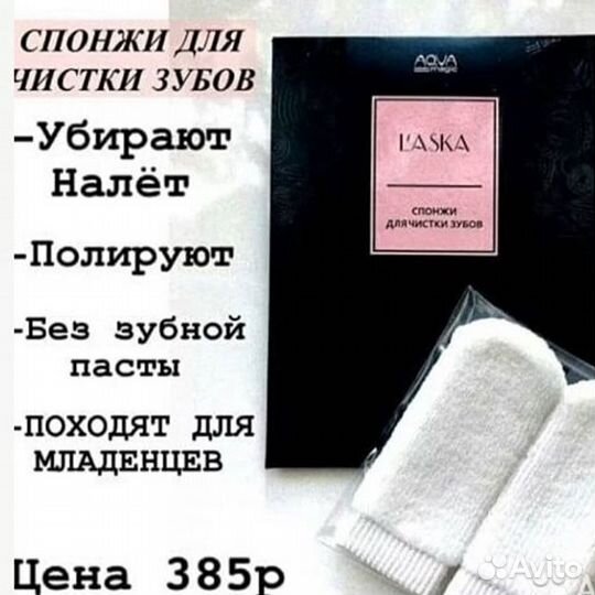 Спонжи для чистки зубов