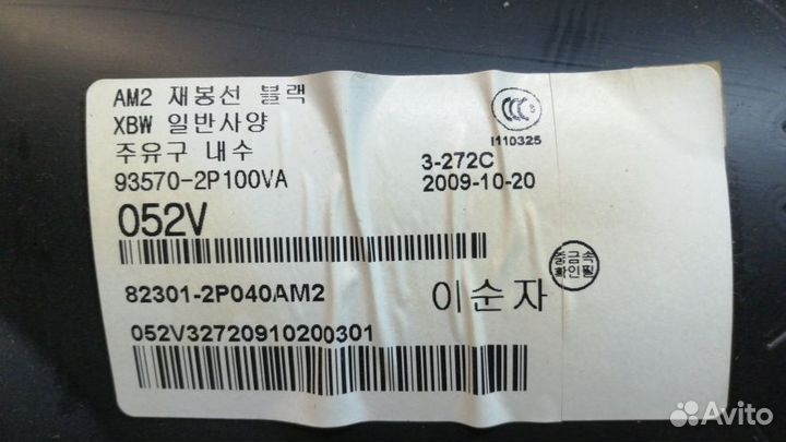 Обшивка двери Kia Sorento Левая Передняя