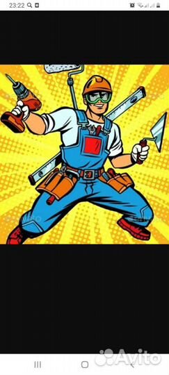 Услуги мастера