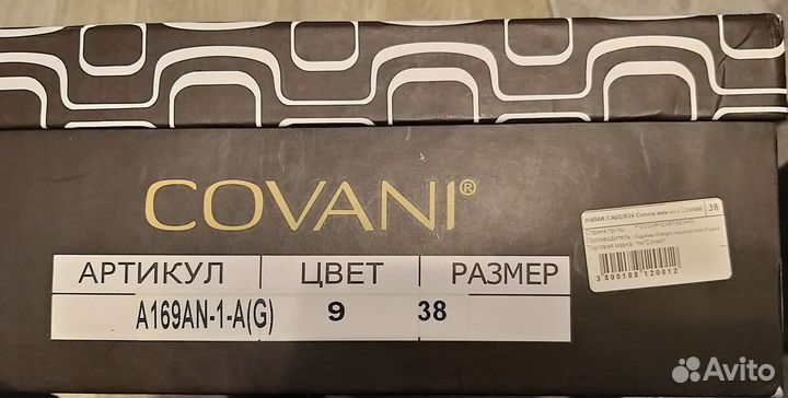 Сапоги женские Covani 38 р