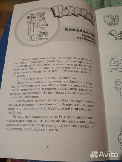 Плакаты Покемон