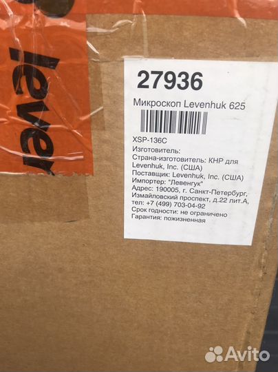 Микроскоп levenhuk 625