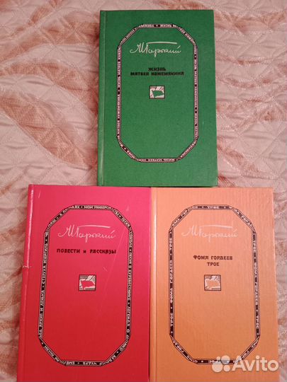Книги М Горького
