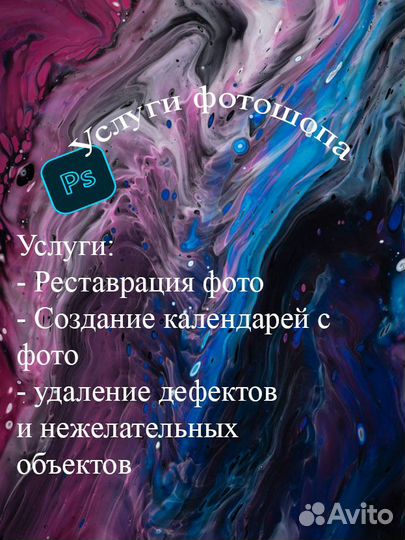 Обработка фото
