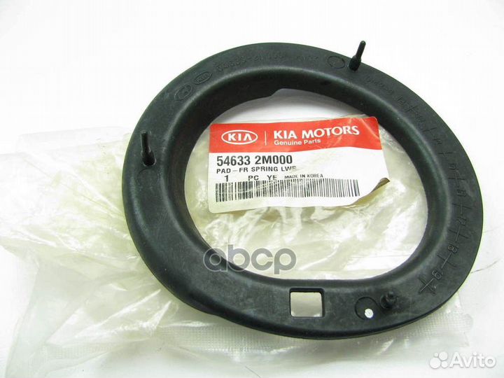 54633-2M000 hyundai/KIA Прокладка пружины перед