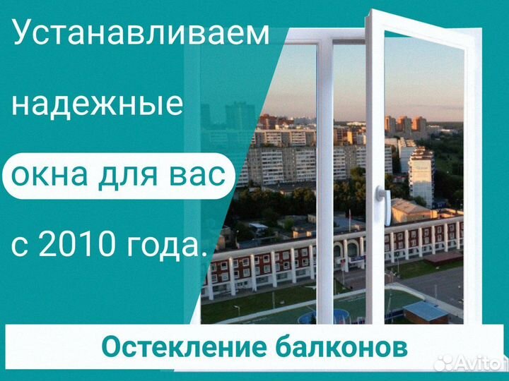 Остекление балкона