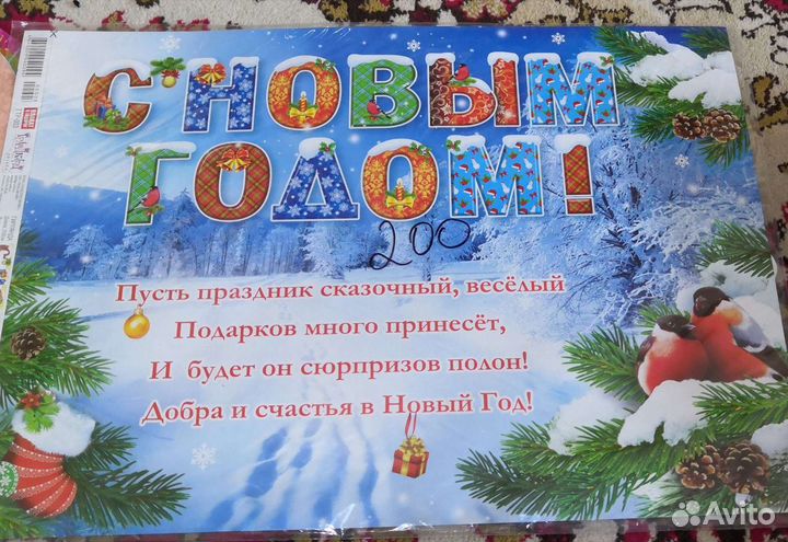 Праздничные растяжки