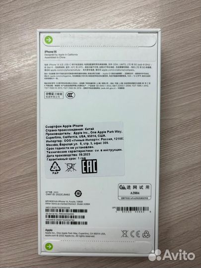 iPhone 14, 128 ГБ