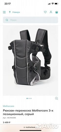 Эргорюкзак рюкзак-переноска mothercare motherbear