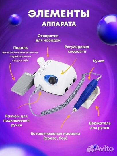 Аппарат для маникюра strong 210