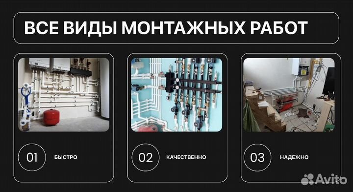 Услуги сантехника