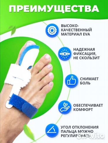 Фиксатор для большого пальца. Новый