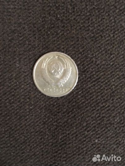 Монета СССР 15 копеек