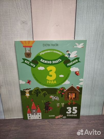 Новая Книга Clever 365 веселых