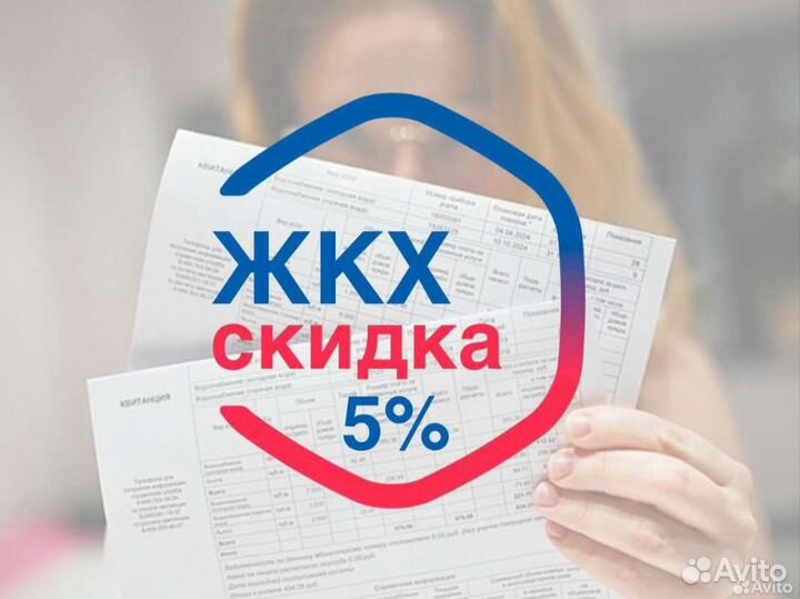 Кэшбек 5 процент на жкх и озон бесплатно