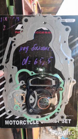 К-кт прокладок 166fmm, cbb250 верхневальный