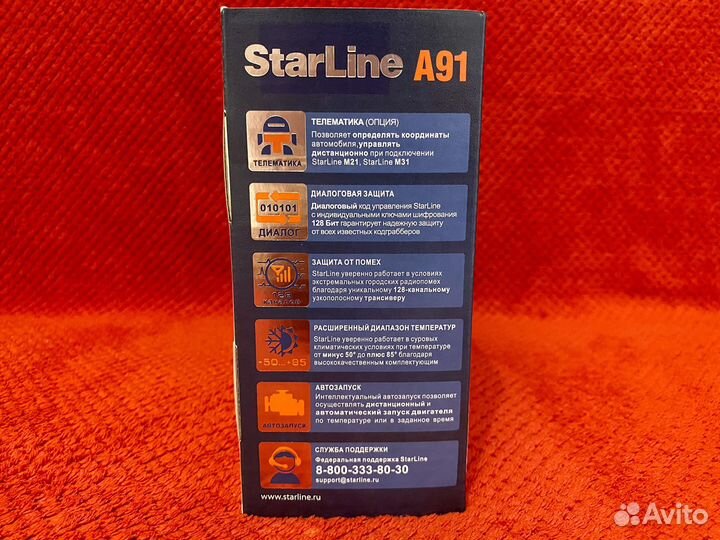 Сигнализация с автозапуском StarLine A91